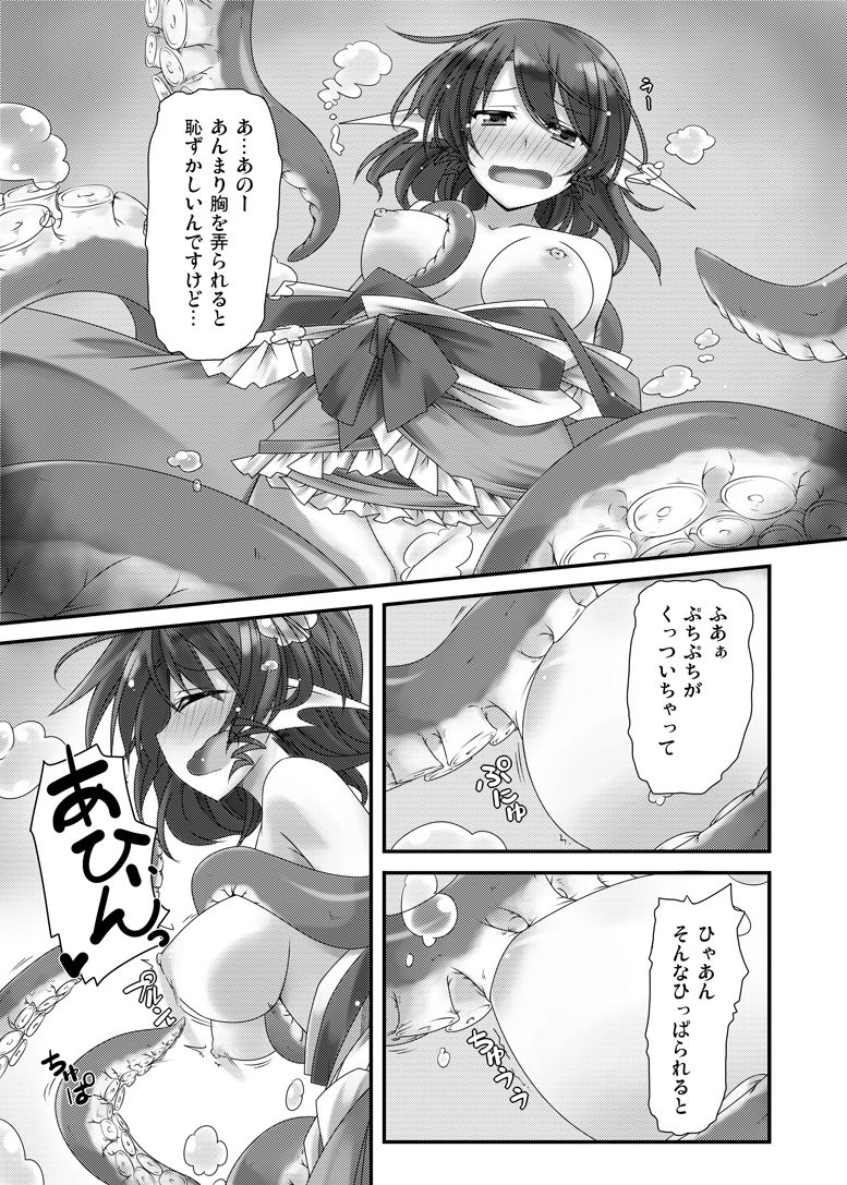 [出血観察日記 (へもぐろびんA1C)] おかわり (東方Project) [DL版]