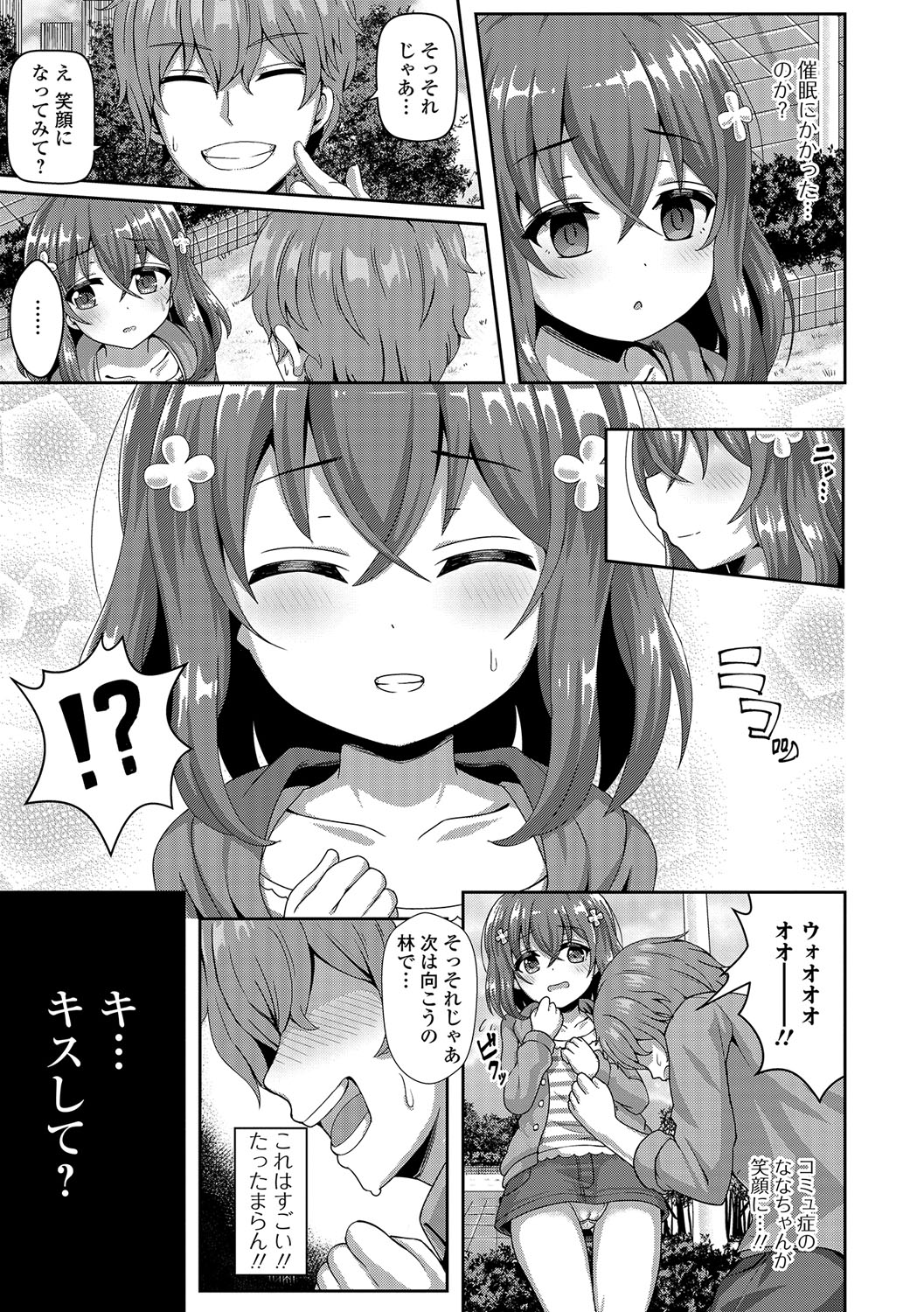 [アンソロジー] デジタルぷにぺどッ! Vol.08