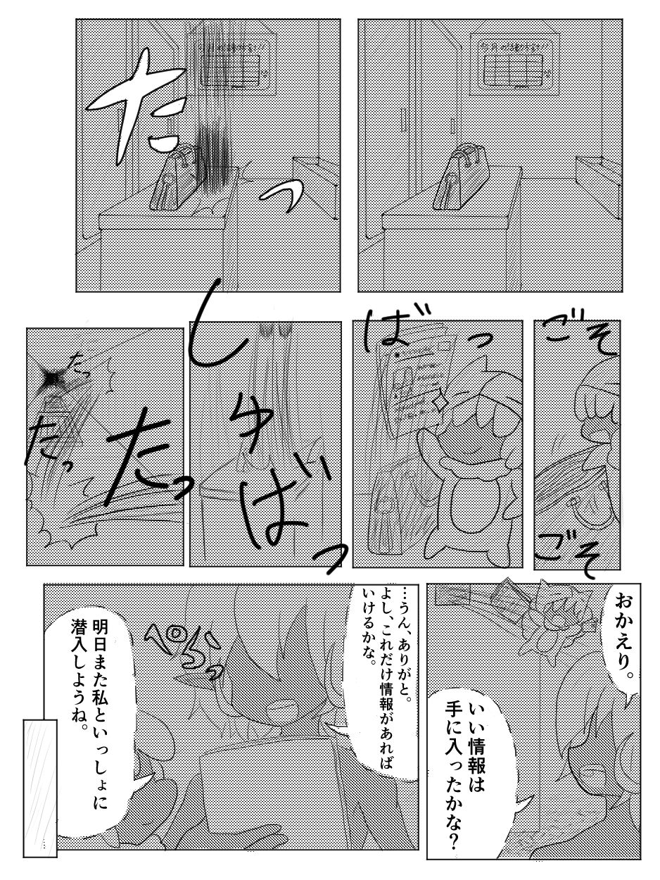 [ちゅーさ] ポケ擬くすぐり漫画まとめ