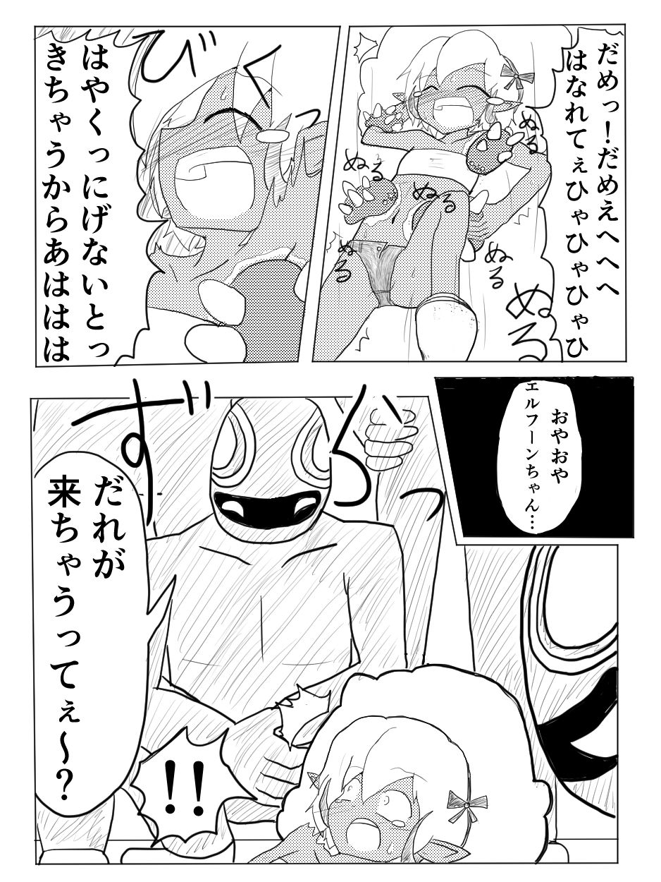 [ちゅーさ] ポケ擬くすぐり漫画まとめ