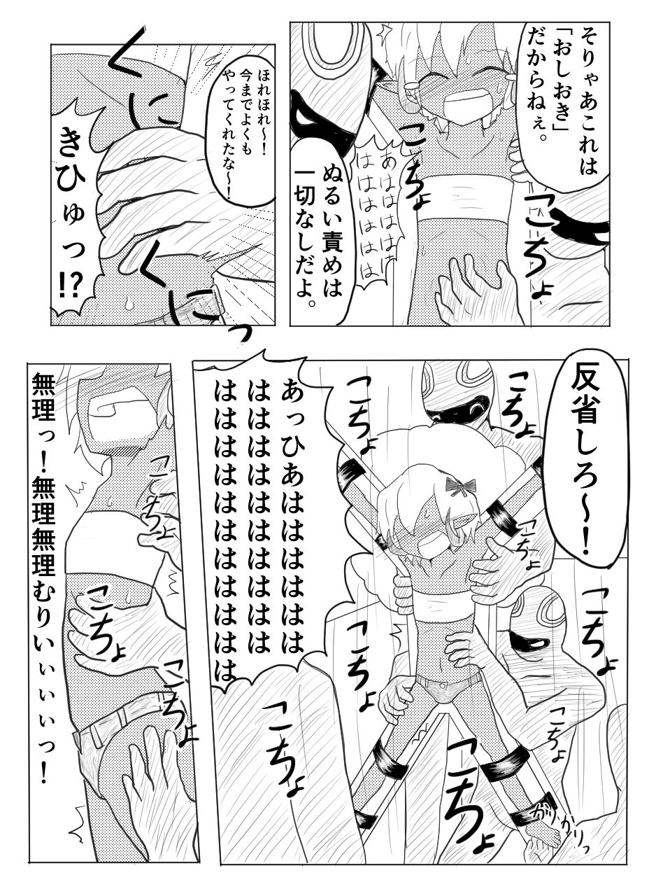 [ちゅーさ] ポケ擬くすぐり漫画まとめ