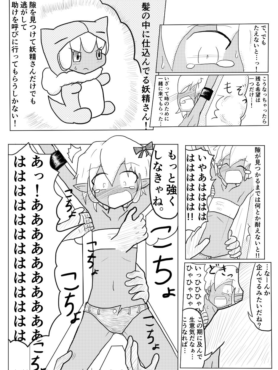 [ちゅーさ] ポケ擬くすぐり漫画まとめ