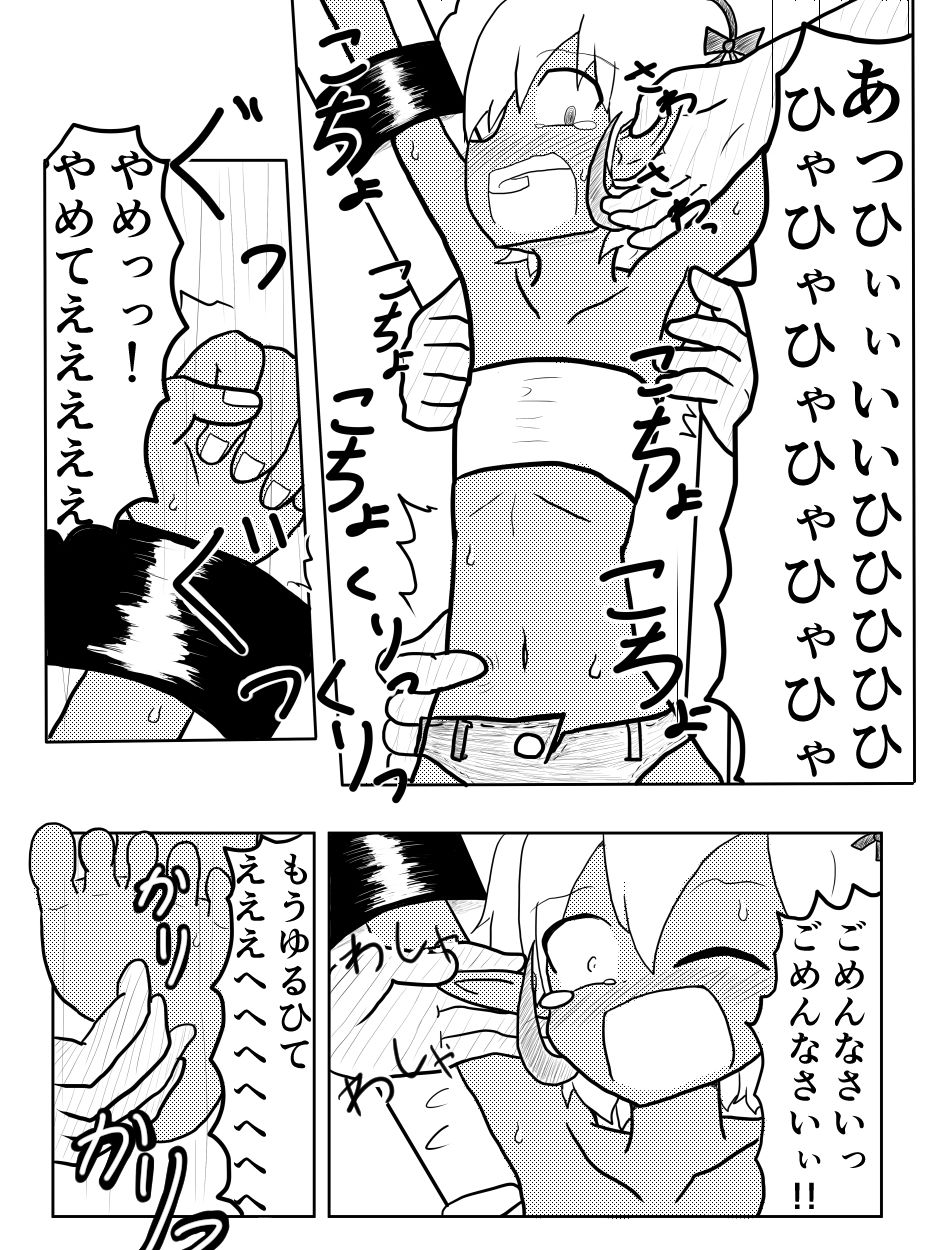 [ちゅーさ] ポケ擬くすぐり漫画まとめ