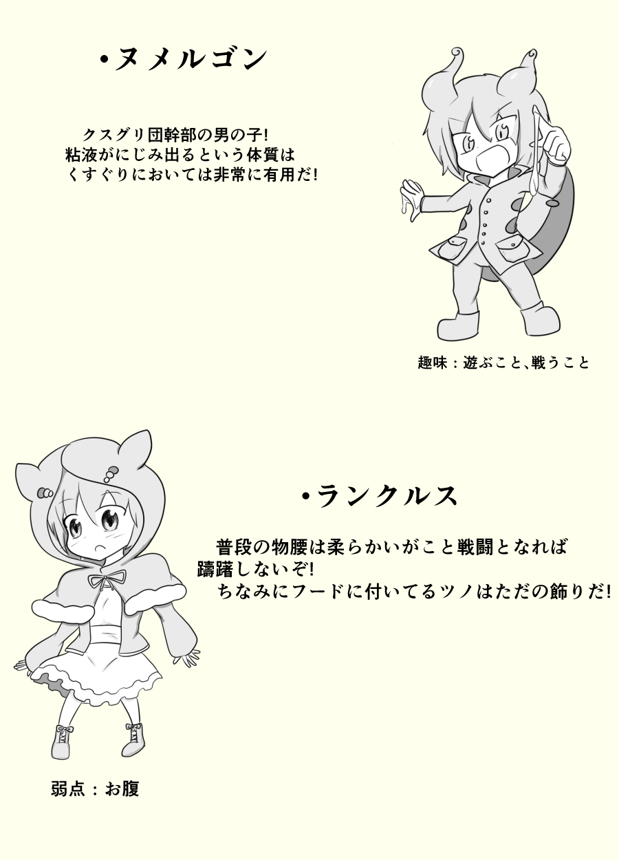 [ちゅーさ] ポケ擬くすぐり漫画まとめ