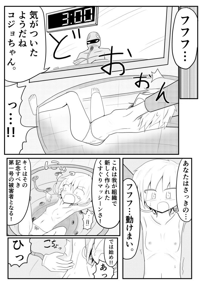 [ちゅーさ] ポケ擬くすぐり漫画まとめ