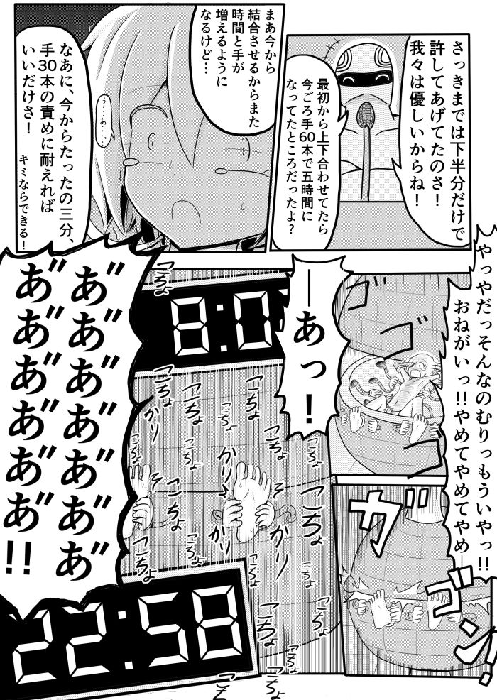 [ちゅーさ] ポケ擬くすぐり漫画まとめ