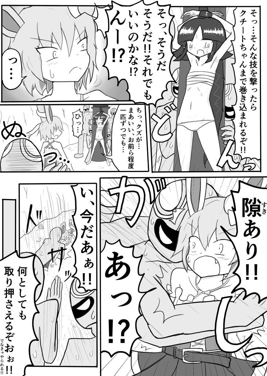 [ちゅーさ] ポケ擬くすぐり漫画まとめ