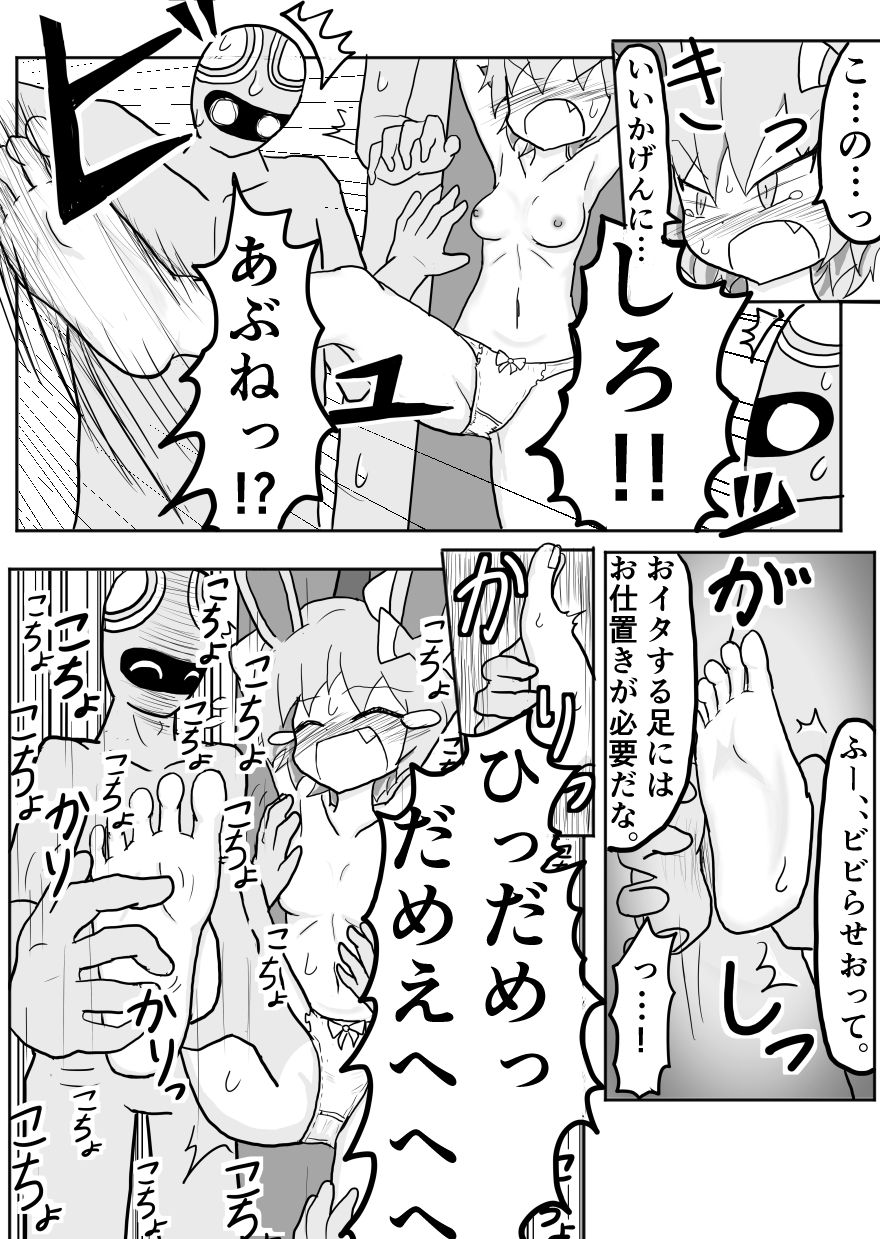 [ちゅーさ] ポケ擬くすぐり漫画まとめ