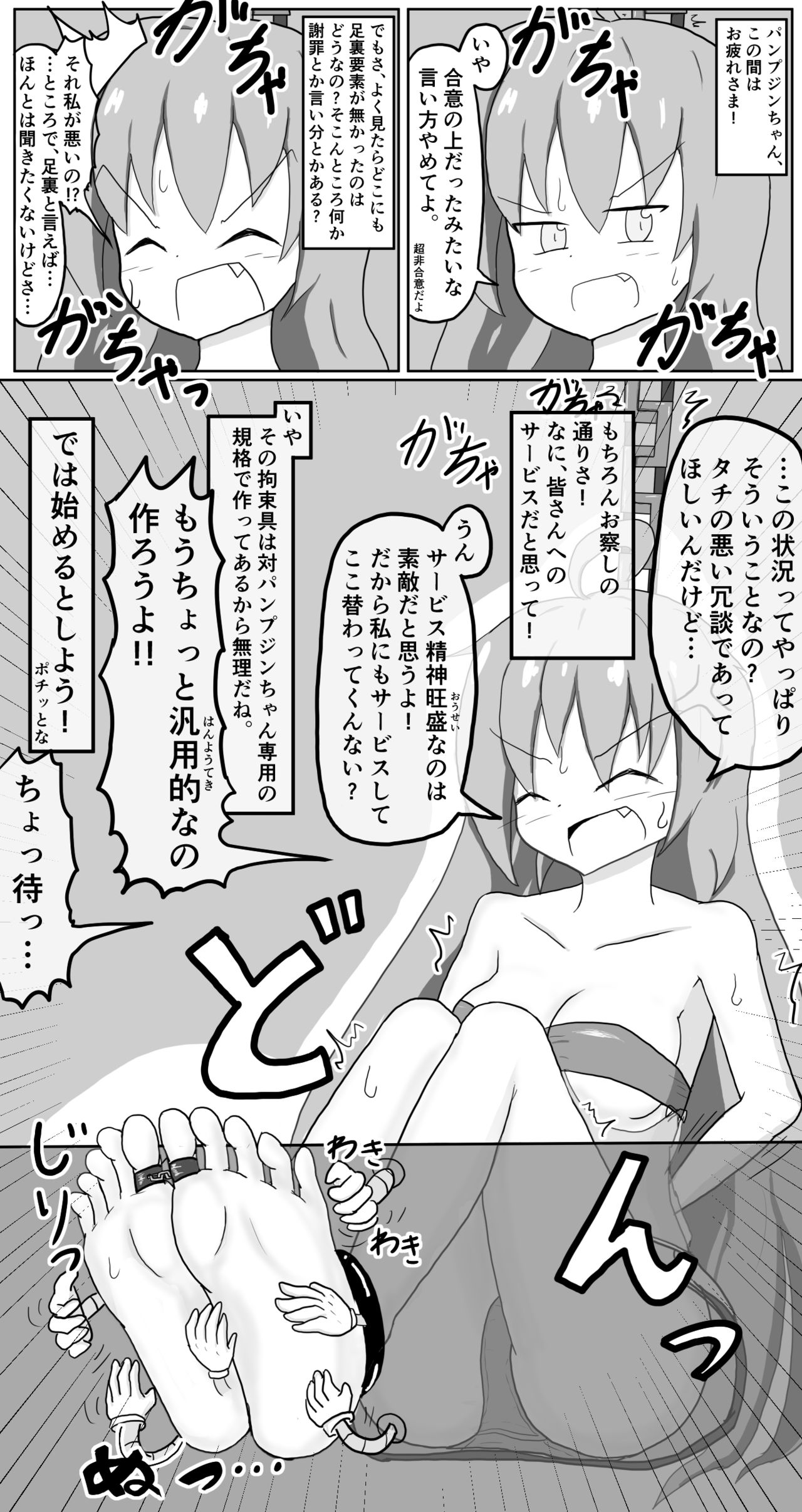 [ちゅーさ] ポケ擬くすぐり漫画まとめ