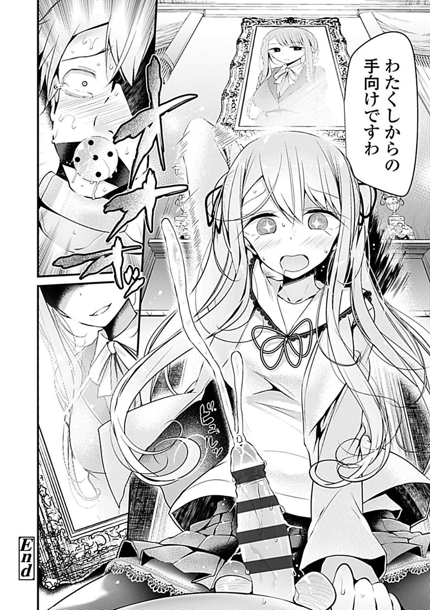 [大嘘] Pet or Slave!! [DL版]
