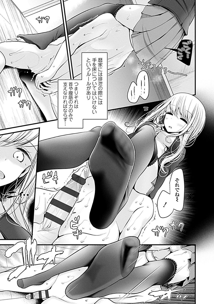 [大嘘] Pet or Slave!! [DL版]