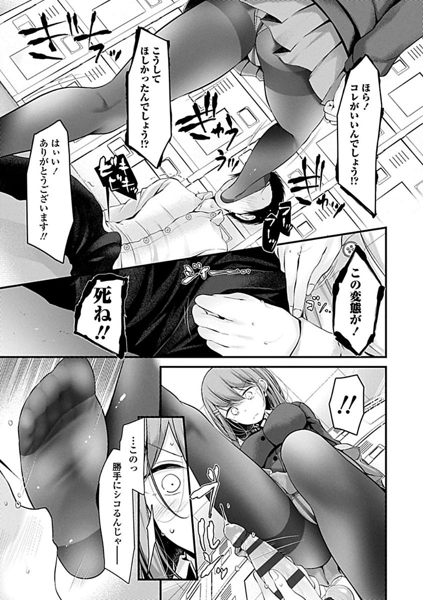 [大嘘] Pet or Slave!! [DL版]
