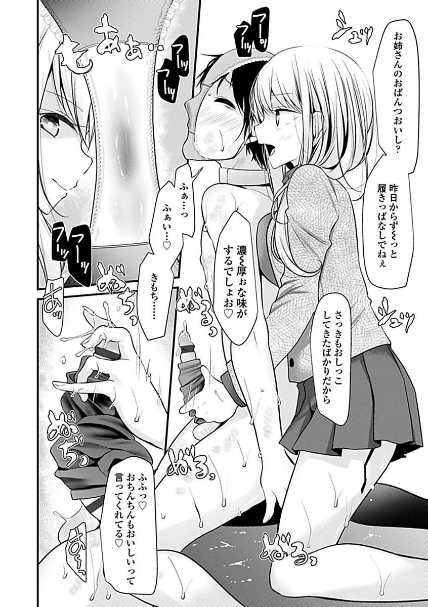 [大嘘] Pet or Slave!! [DL版]