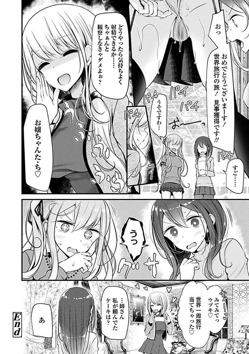 [大嘘] Pet or Slave!! [DL版]