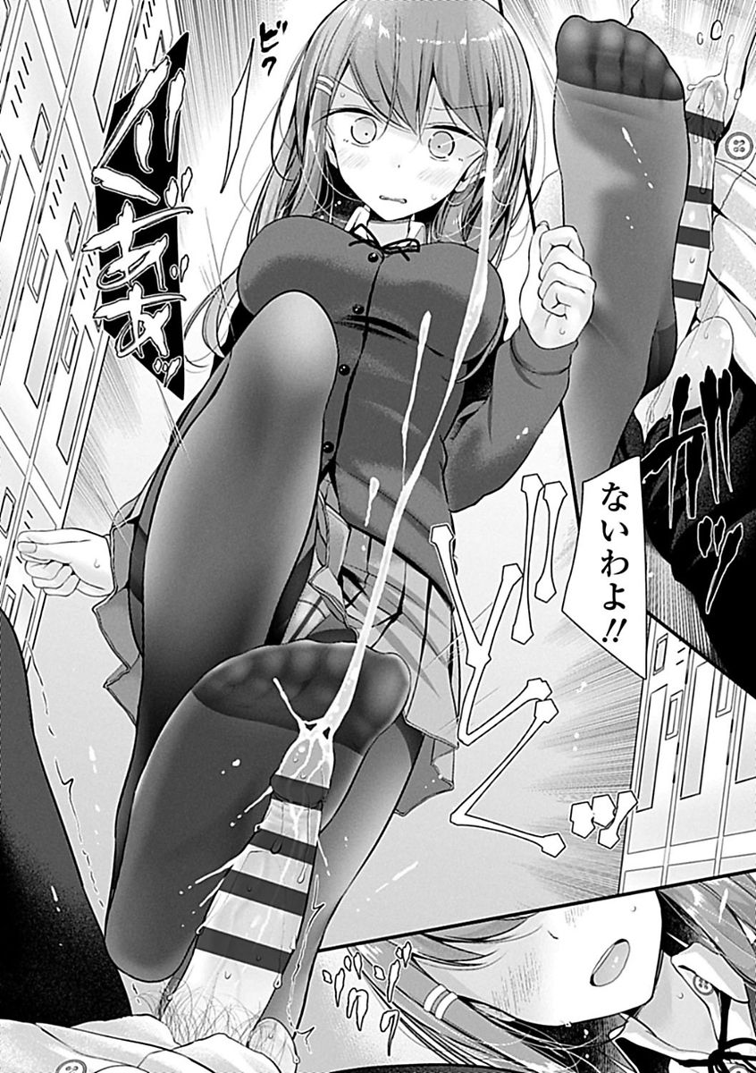 [大嘘] Pet or Slave!! [DL版]