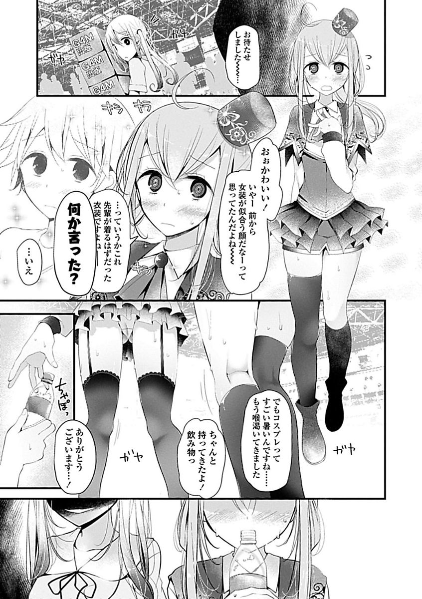 [大嘘] Pet or Slave!! [DL版]