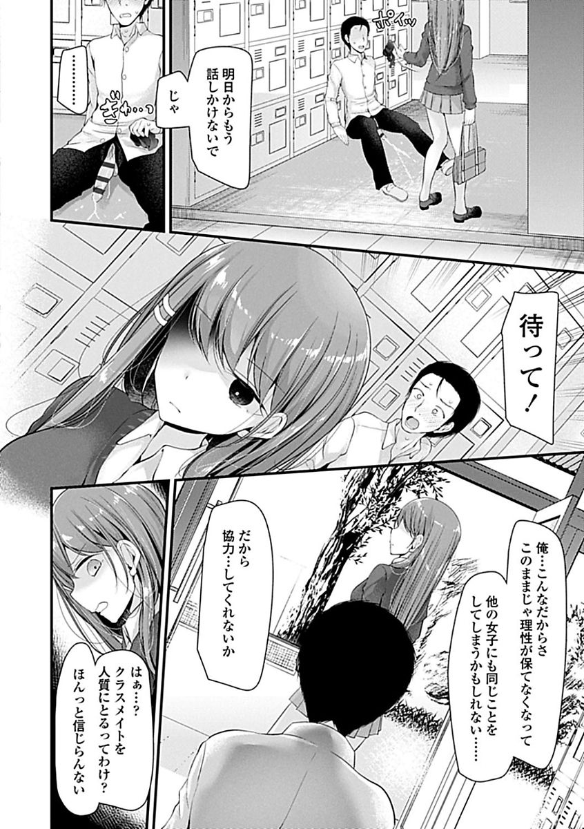 [大嘘] Pet or Slave!! [DL版]