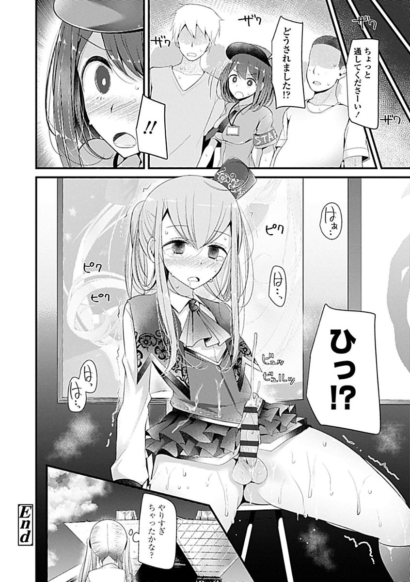 [大嘘] Pet or Slave!! [DL版]