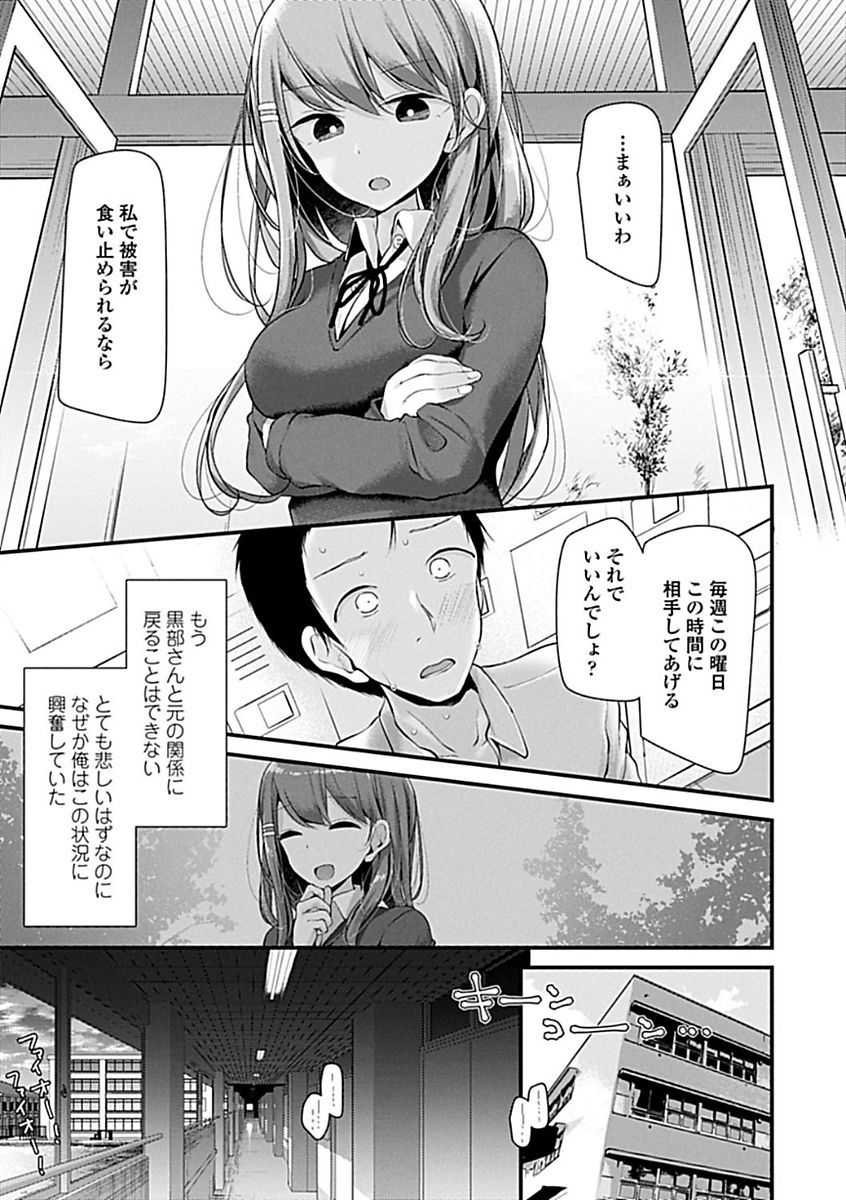 [大嘘] Pet or Slave!! [DL版]