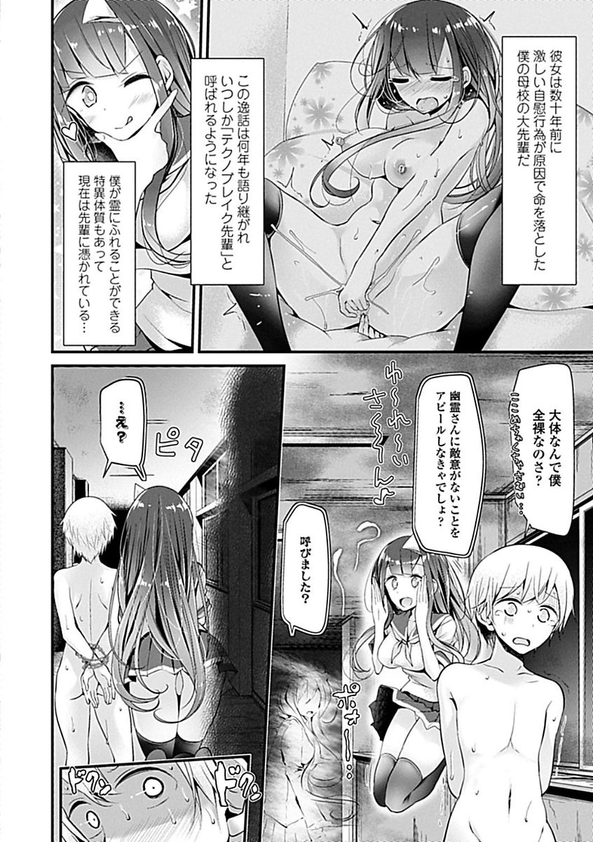 [大嘘] Pet or Slave!! [DL版]