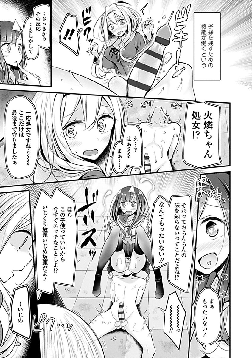 [大嘘] Pet or Slave!! [DL版]