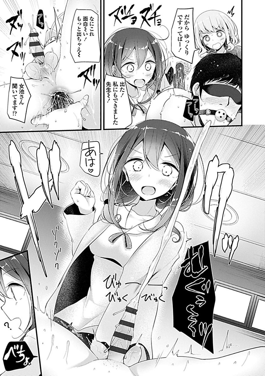 [大嘘] Pet or Slave!! [DL版]