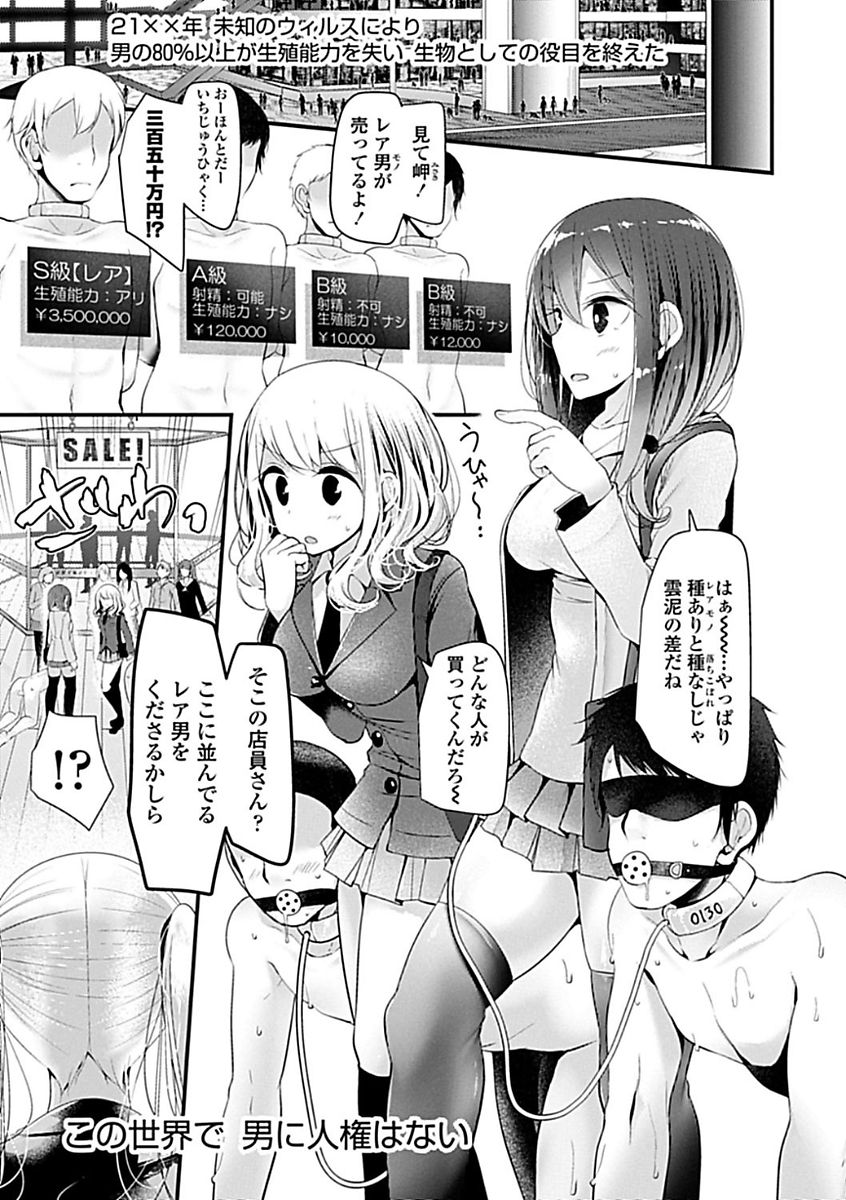 [大嘘] Pet or Slave!! [DL版]
