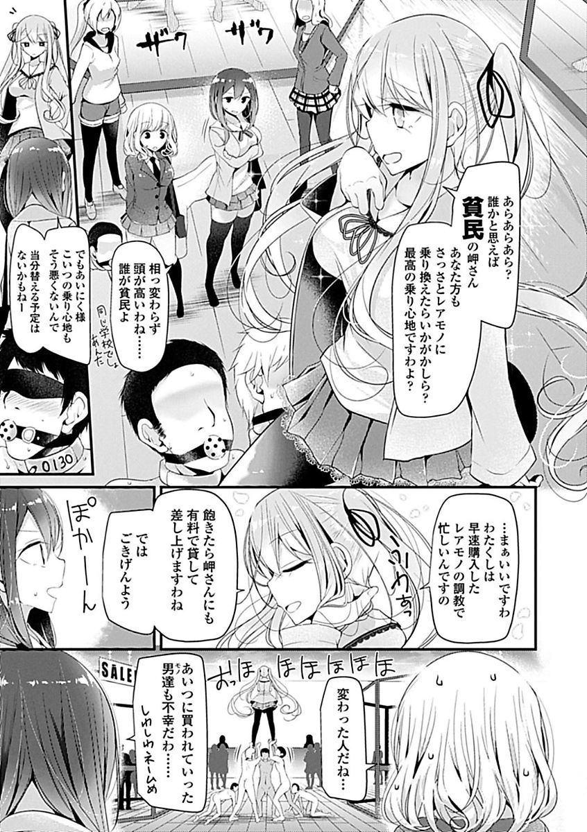 [大嘘] Pet or Slave!! [DL版]