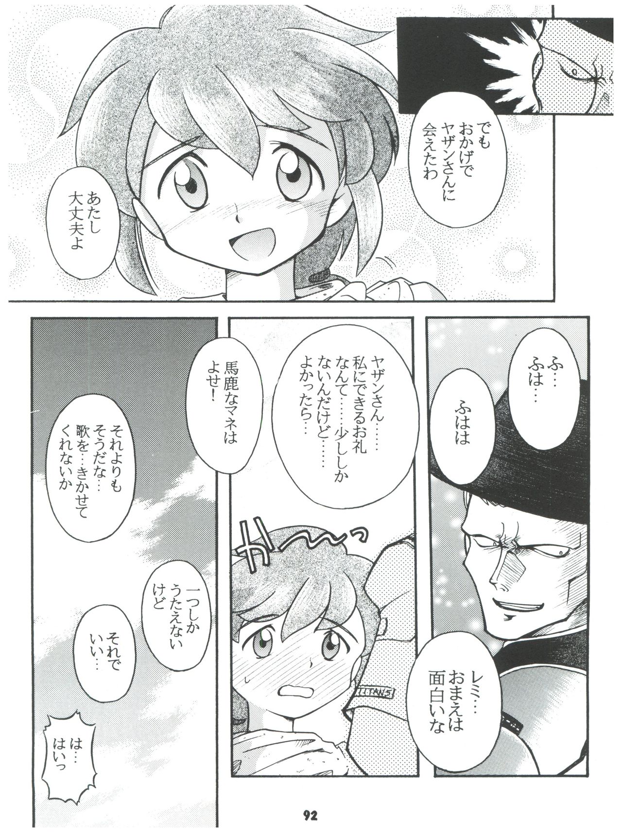 [豺狼出版 (J・さいろー)] 燕雀 Volume 2 (よろず)