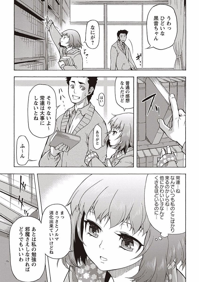 [猫多にぐら] そとハメっ！ 彼女は野外露出系ヘンタイ [DL版]