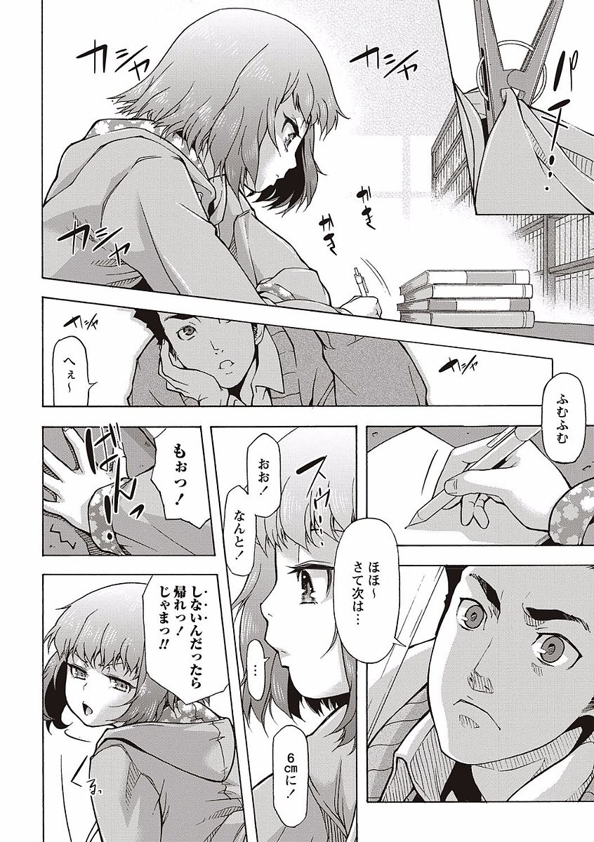 [猫多にぐら] そとハメっ！ 彼女は野外露出系ヘンタイ [DL版]