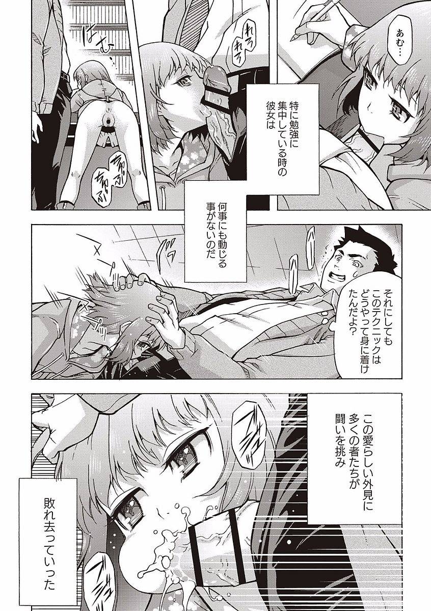 [猫多にぐら] そとハメっ！ 彼女は野外露出系ヘンタイ [DL版]