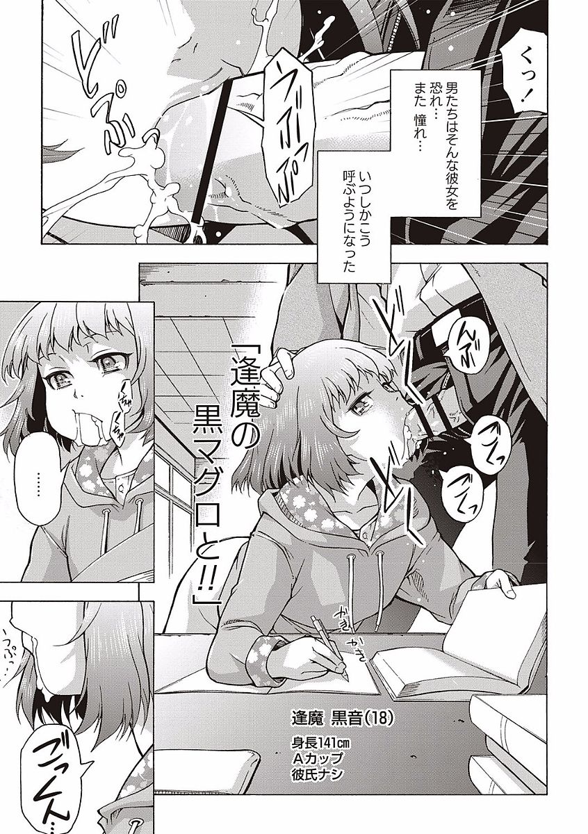 [猫多にぐら] そとハメっ！ 彼女は野外露出系ヘンタイ [DL版]