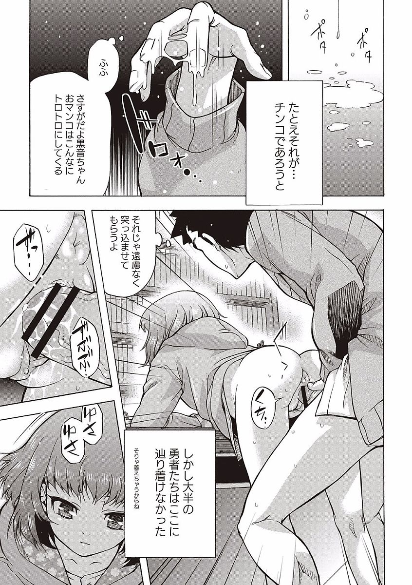 [猫多にぐら] そとハメっ！ 彼女は野外露出系ヘンタイ [DL版]