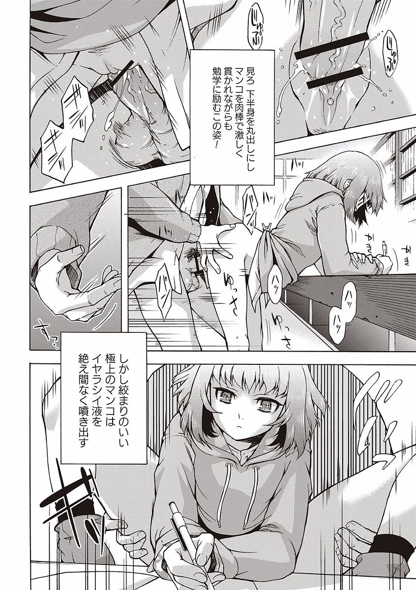 [猫多にぐら] そとハメっ！ 彼女は野外露出系ヘンタイ [DL版]