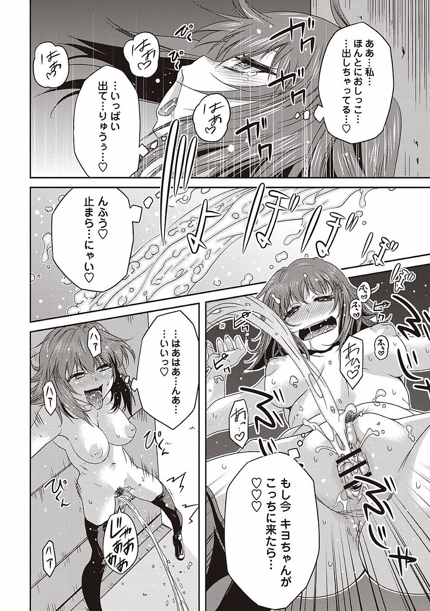 [猫多にぐら] そとハメっ！ 彼女は野外露出系ヘンタイ [DL版]