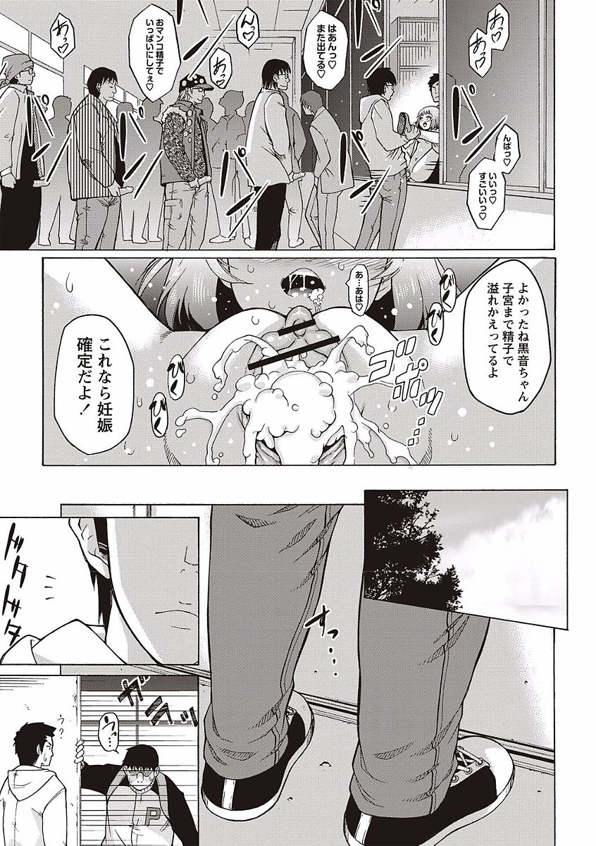 [猫多にぐら] そとハメっ！ 彼女は野外露出系ヘンタイ [DL版]