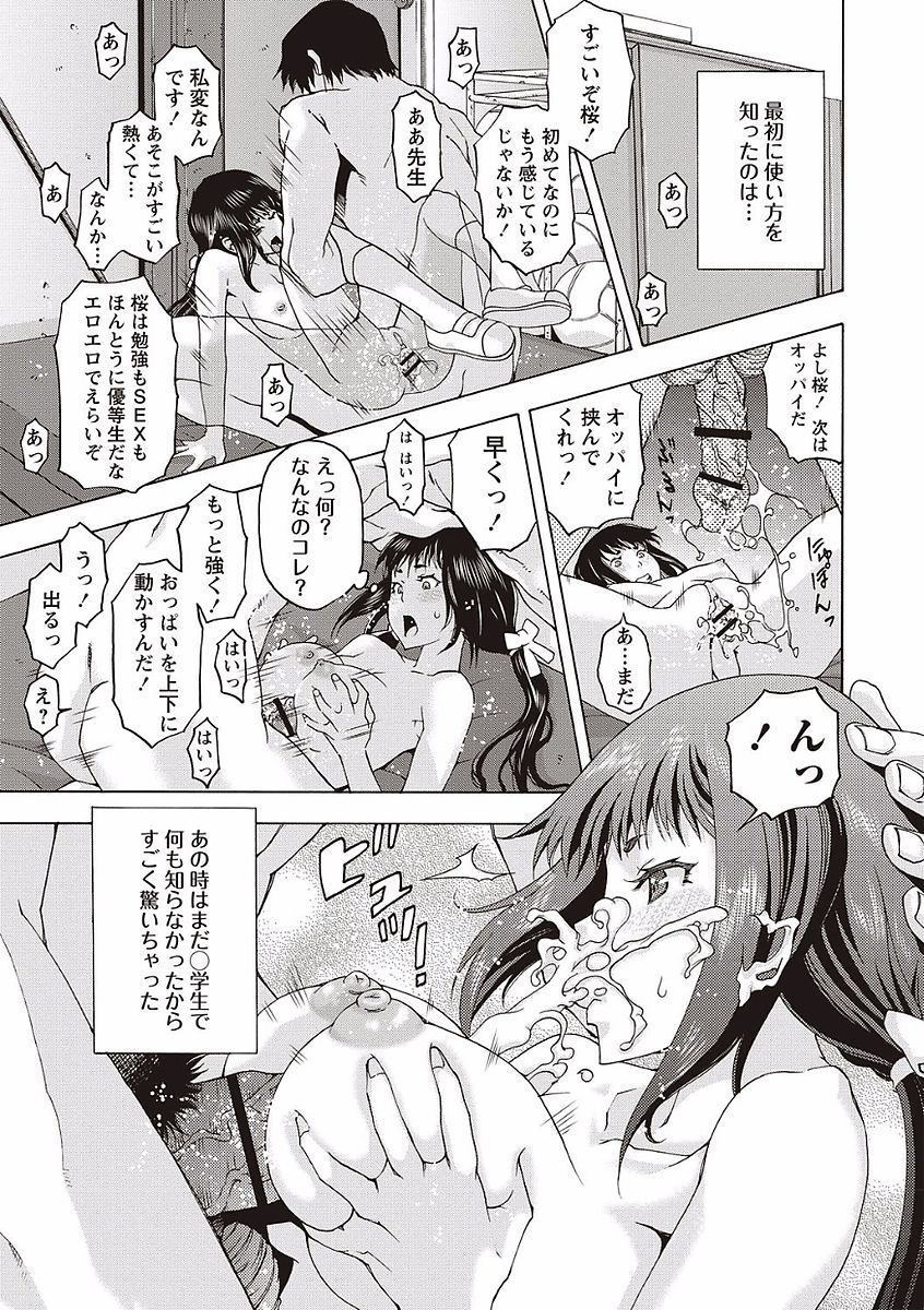 [猫多にぐら] そとハメっ！ 彼女は野外露出系ヘンタイ [DL版]