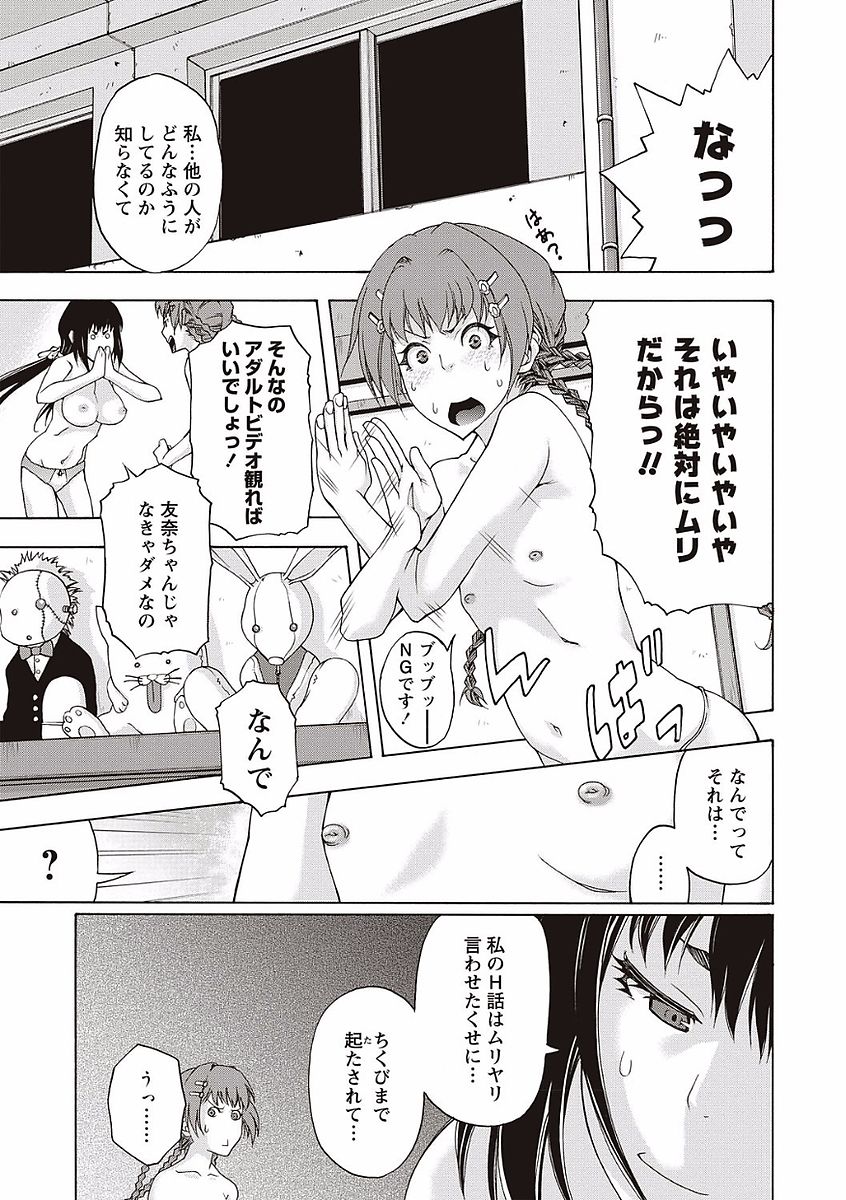 [猫多にぐら] そとハメっ！ 彼女は野外露出系ヘンタイ [DL版]