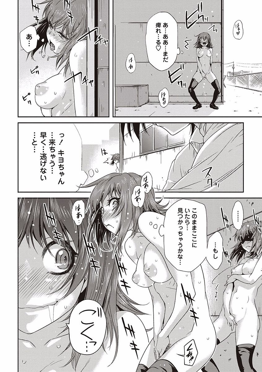 [猫多にぐら] そとハメっ！ 彼女は野外露出系ヘンタイ [DL版]