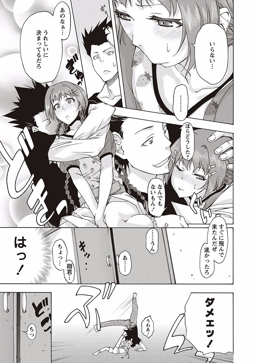 [猫多にぐら] そとハメっ！ 彼女は野外露出系ヘンタイ [DL版]
