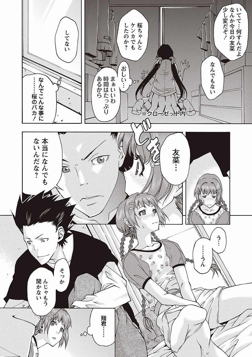 [猫多にぐら] そとハメっ！ 彼女は野外露出系ヘンタイ [DL版]