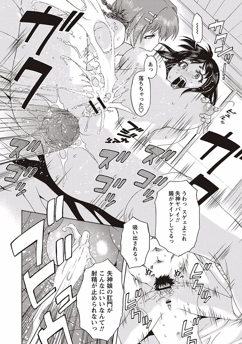 [猫多にぐら] そとハメっ！ 彼女は野外露出系ヘンタイ [DL版]