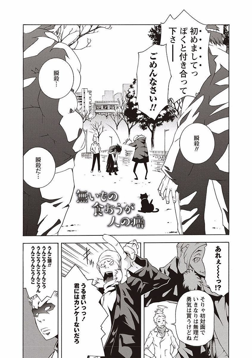 [猫多にぐら] そとハメっ！ 彼女は野外露出系ヘンタイ [DL版]