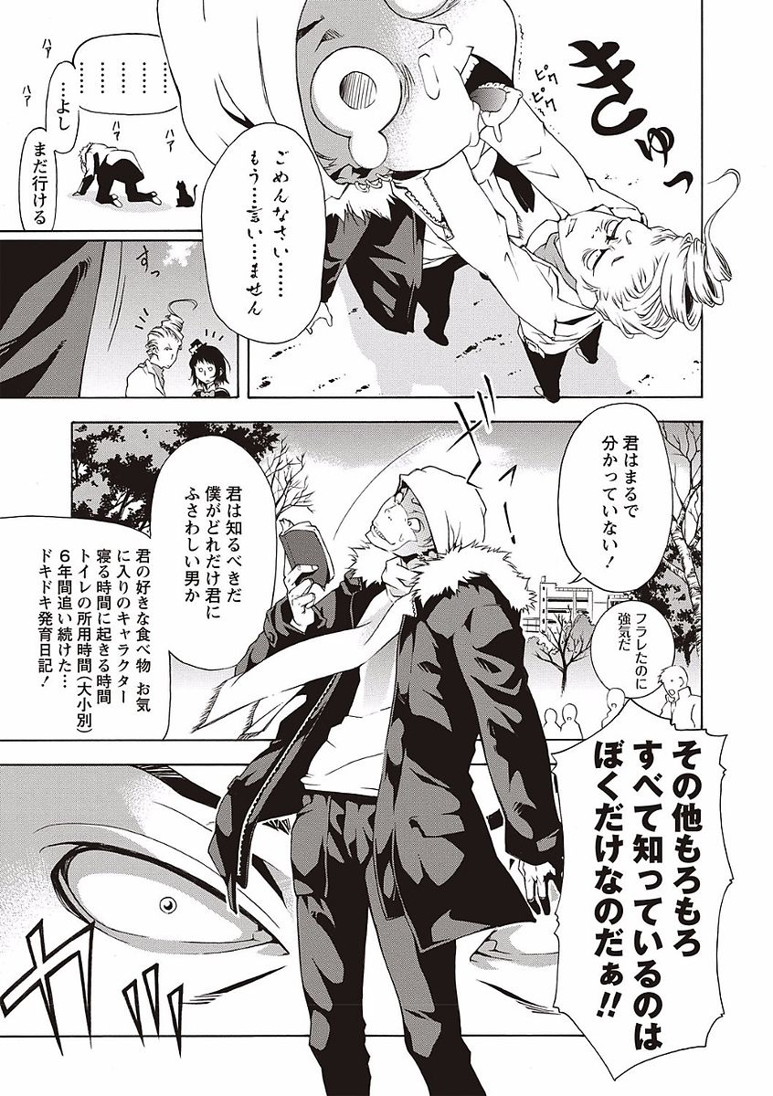 [猫多にぐら] そとハメっ！ 彼女は野外露出系ヘンタイ [DL版]