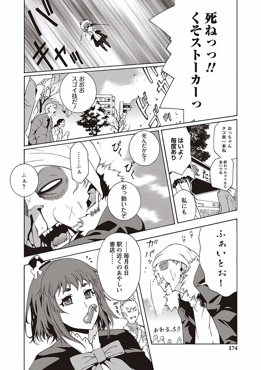 [猫多にぐら] そとハメっ！ 彼女は野外露出系ヘンタイ [DL版]