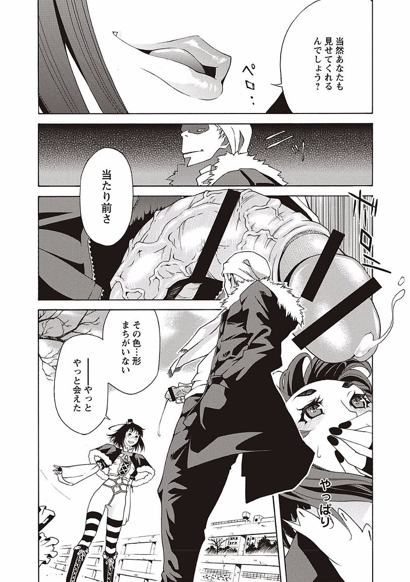 [猫多にぐら] そとハメっ！ 彼女は野外露出系ヘンタイ [DL版]