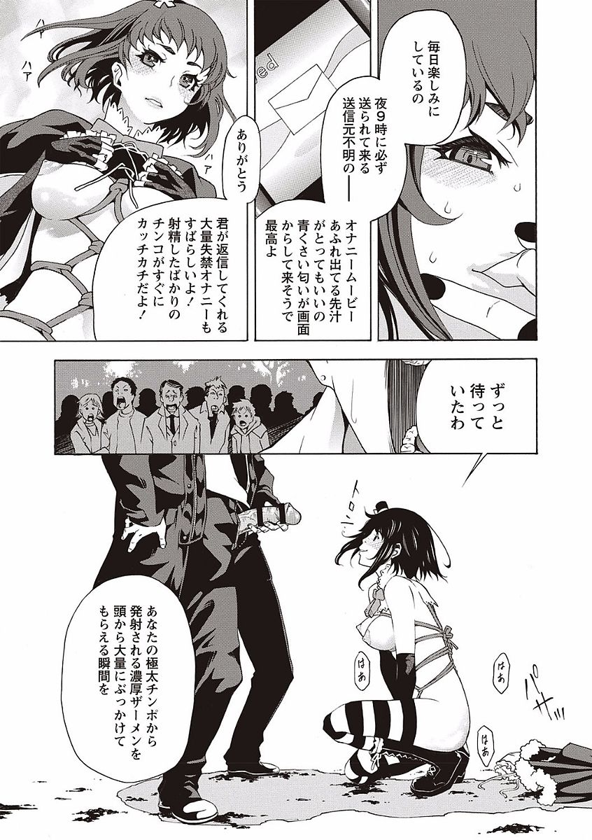 [猫多にぐら] そとハメっ！ 彼女は野外露出系ヘンタイ [DL版]