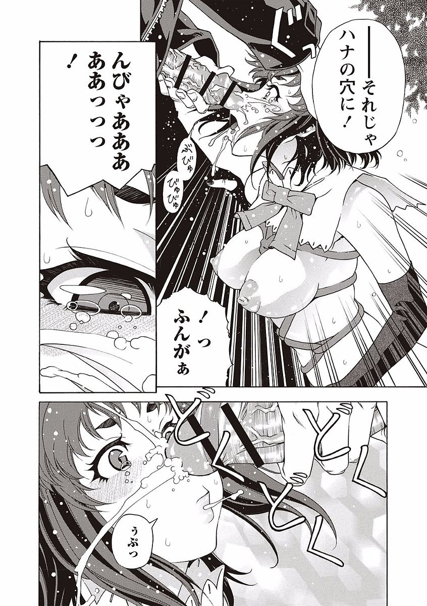 [猫多にぐら] そとハメっ！ 彼女は野外露出系ヘンタイ [DL版]