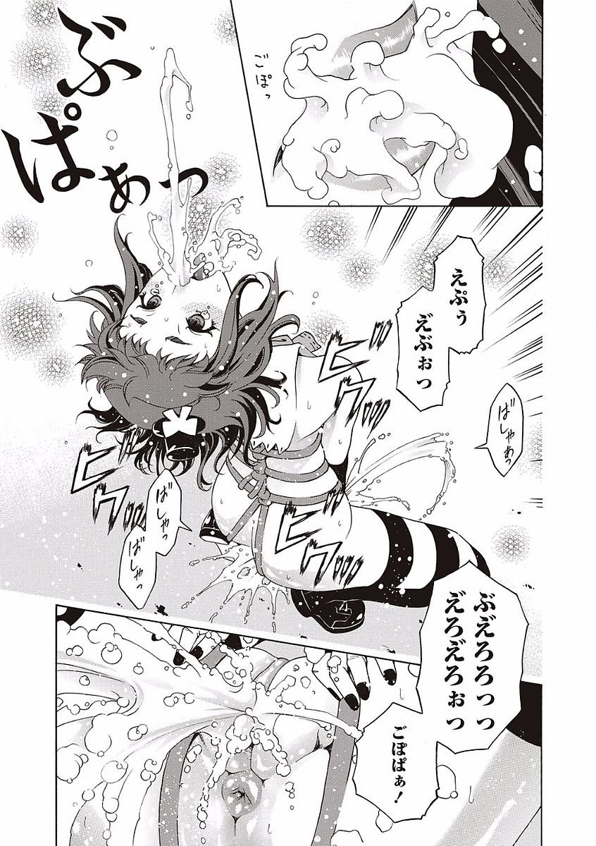 [猫多にぐら] そとハメっ！ 彼女は野外露出系ヘンタイ [DL版]